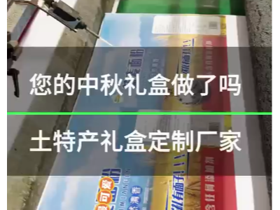 台前县远程纸箱印刷包装有限公司凭啥成土特产礼盒定制首选厂家？