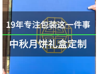 十九年坚持卓越，只为包装更出色。台前远程，信赖之选。