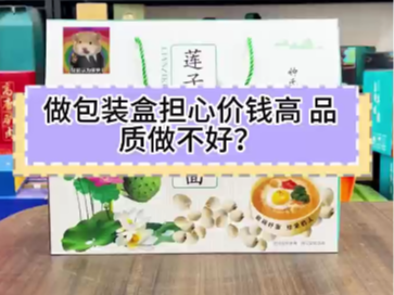 台前县远程包装：高品质礼盒，哪家做得更出色？