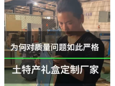 远程纸箱印刷包装：笑吟吟老板娘，如何秒变严厉质量卫士？