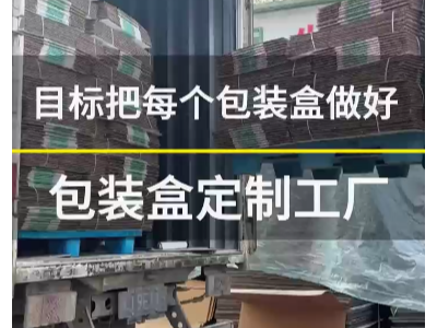 如何确保每个包装盒都达到最佳标准？