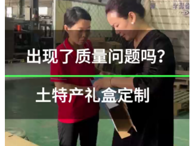 远程纸箱印刷包装：无需担忧质量问题，质检人员严格把控